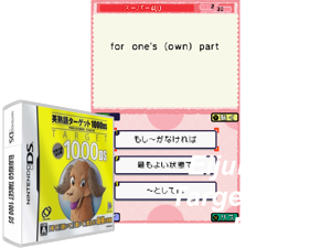 Game Thumbnail - Eijukugo Target 1000 DS (Japan)